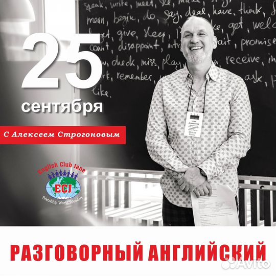 Интенсивный курс по английскому за 3 месяца