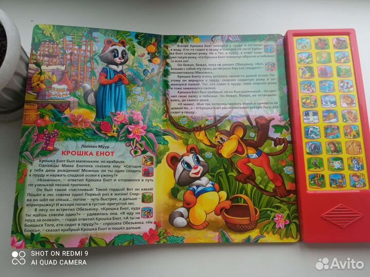 Говорящая книга Любимые Мультфильмы