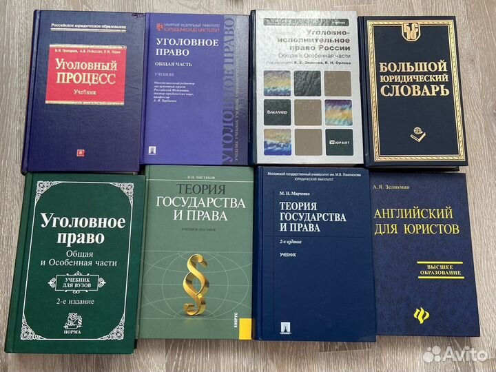 Учебники для юристов