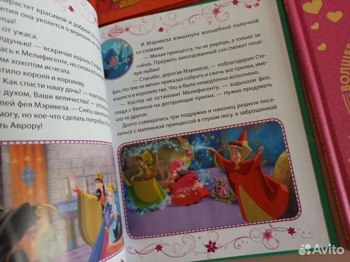 Детские книги Волшебные истории новые