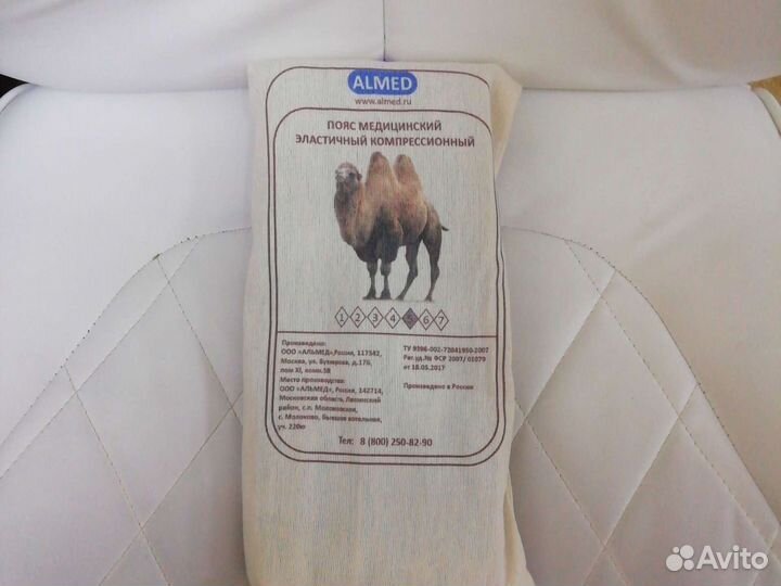 Пояс согревающий верблюжья шерсть