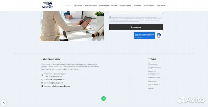 Ответственное хранение, складские услуги в Уфе