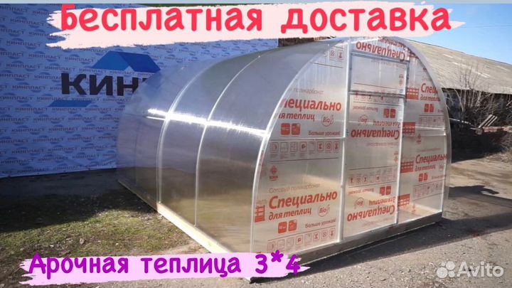 Теплица арочная Южанка от производителя Кинпласт