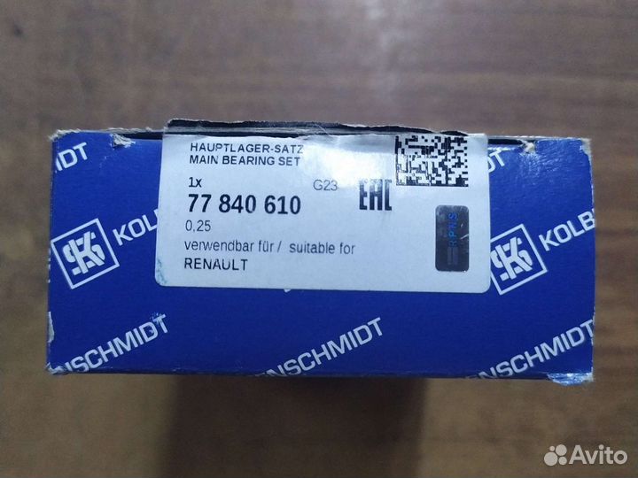 Вкладыши коренные 0.25