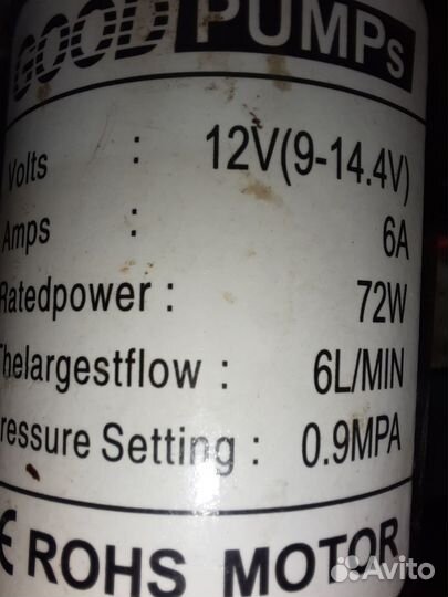 Насос электрический