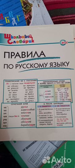 Пособия для подготовки в начальной школе