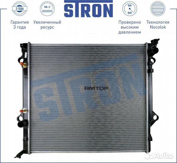 Stron STR0155 Радиатор охлаждения stron STR0155