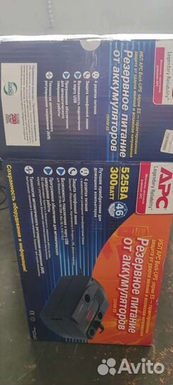 Apc back ups es 525 новые