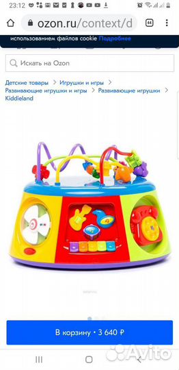 Игровой центр