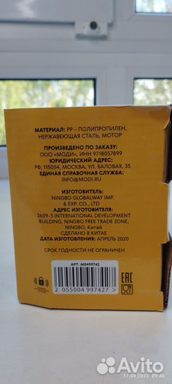 Кружка мешалка