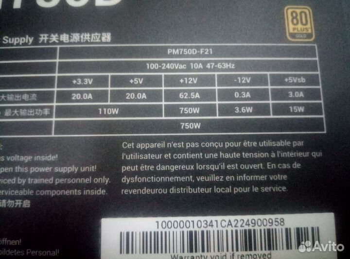 Deepcool PM750D Gold