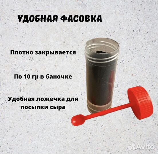 Зола для сыра, уголь для сыроварения