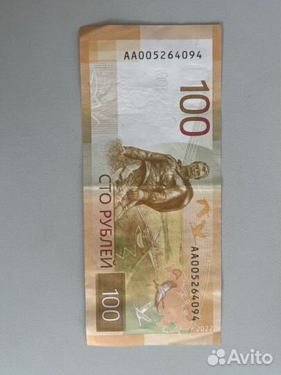 Купюра 100 руб 2022 г. серия аа оо и аа 123