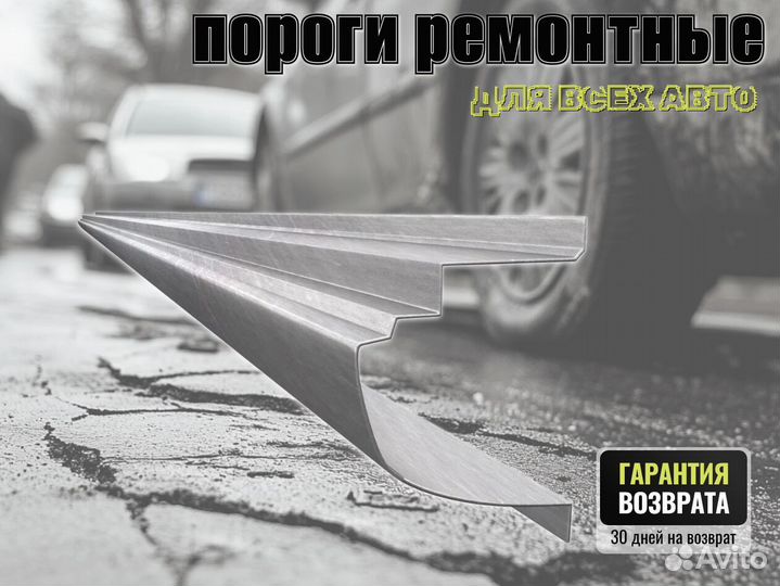 Пороги ремонтные Honda Jazz 1