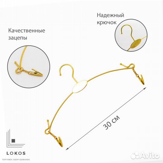 Вешалка бельевая с зацепами L300мм, хром желтый