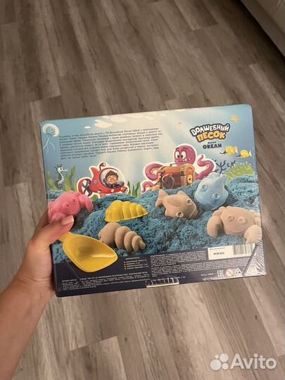 Волшебный песок, набор океан 5 в 1