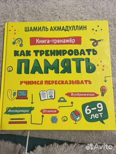 Развивалка для 6-9 лет