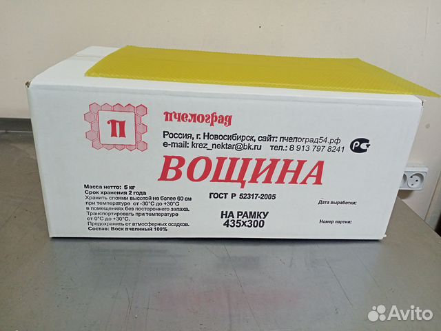 Вощина натуральная