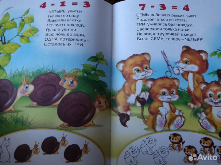 Цифры и счёт для малышей