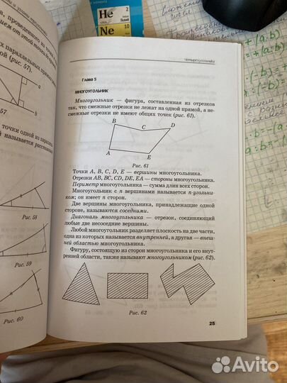 Справочник по геометрии