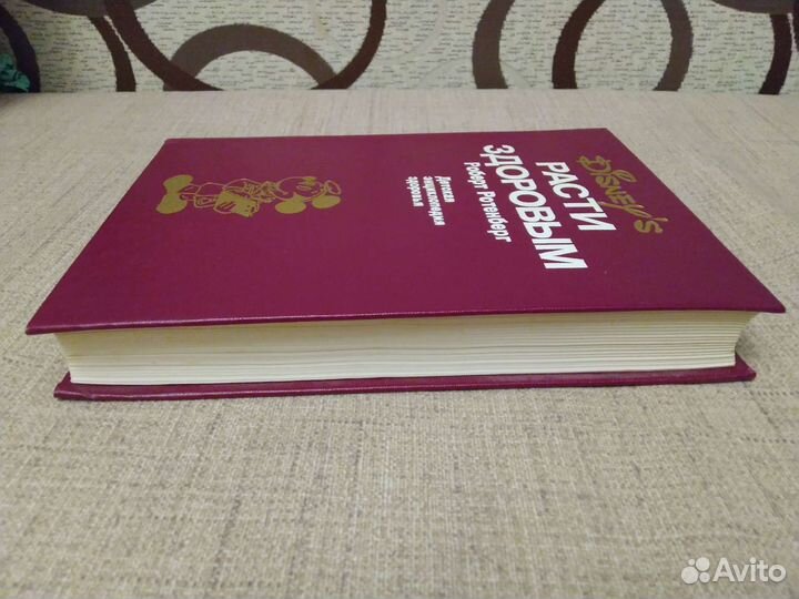 Роберт Ротенберг 