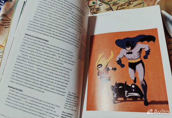 Поп-арт. Флавия Фриджери