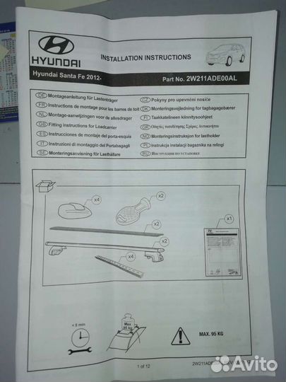 Багажник на интегрированные рейлинги