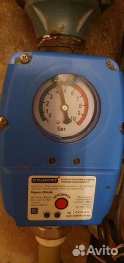 Насос поверхностный вихревой бытовой