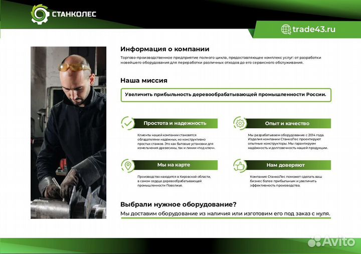 Промышленный измельчитель с завода мрб-160, 20 т/ч