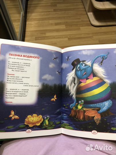 Книга детских песен