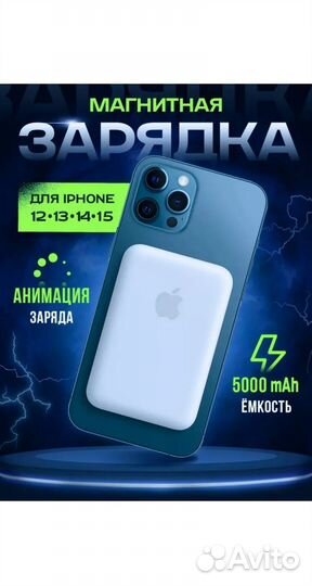 Магнитный аккумулятор power bank