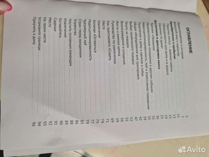 Книга энциклопедия