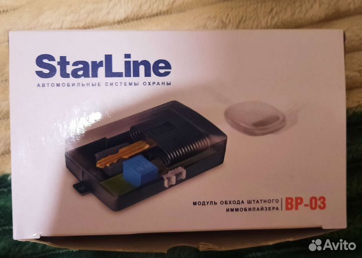 Иммобилайзер