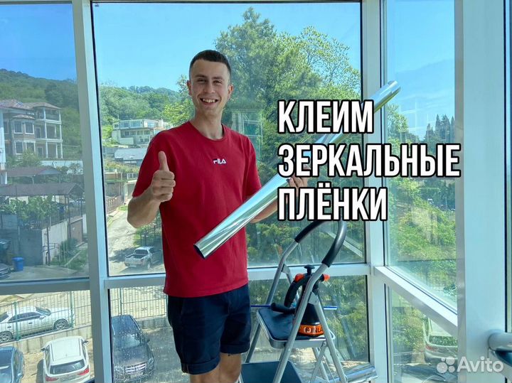 Тонировка окон, офисов, квартир, домов