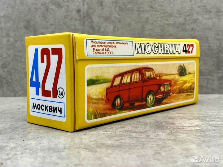 Модель Москвич-427 Аэрофлот СССР 1:43