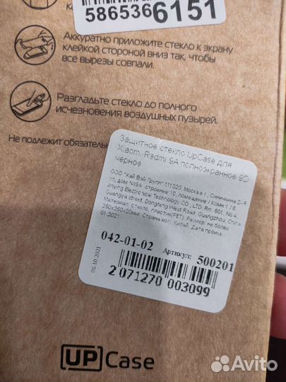 Защитные стекла и чехол для Xiaomi Redmi 9A