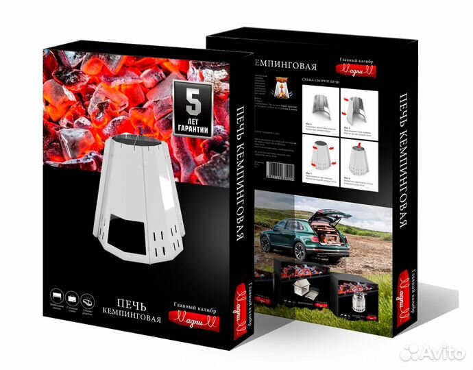 Печь под казан кемпинговая