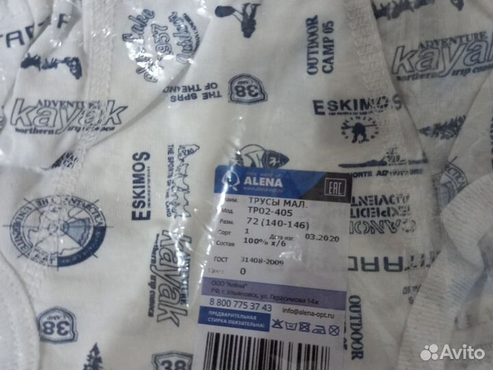 Вещи пакетом на мальчика 134-140