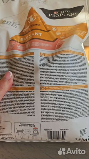 Корм для кошек проплан 1,5кг с лососем