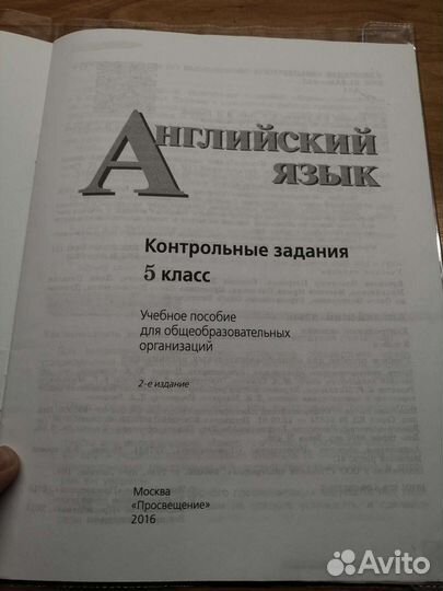 Контрольные задания по английскому за 5 класс