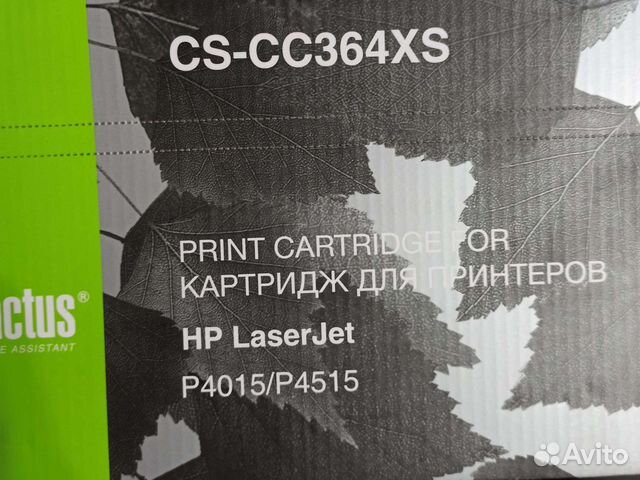 Картридж Лазерный Cactus CS-cc364xs