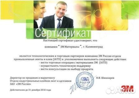 Средство для удаления этикеток и наклеек Label-Off