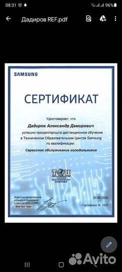 Ремонт холодильников и стиральных машин
