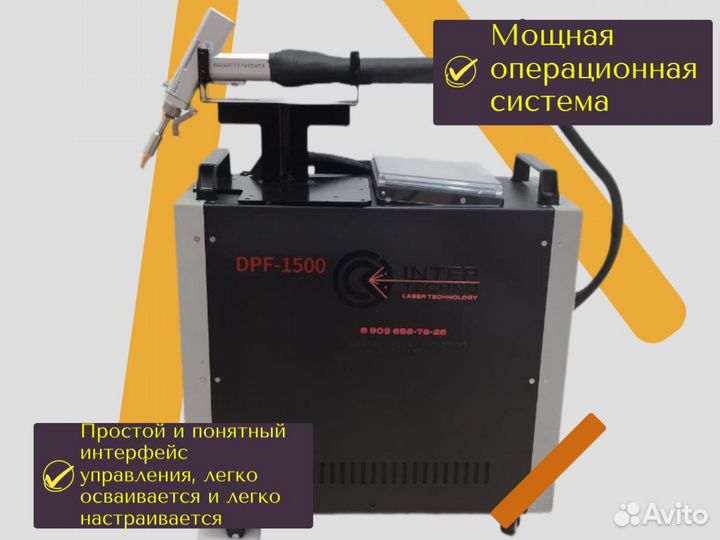 Компактный лазерный сварочный аппарат DPH 1500 Вт