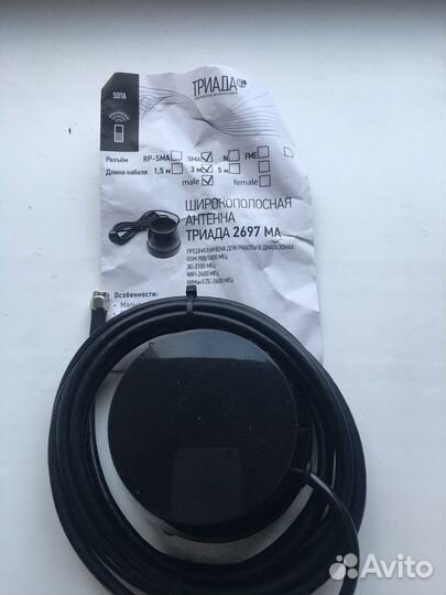 Триада-2697 sota. Антенна 3G/4G/1800/900мгц SMA