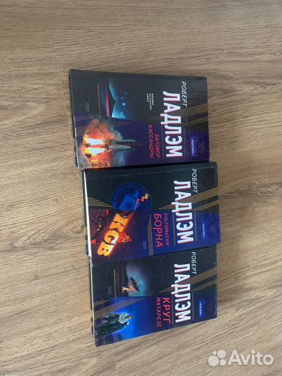 Роберт Ладлэм