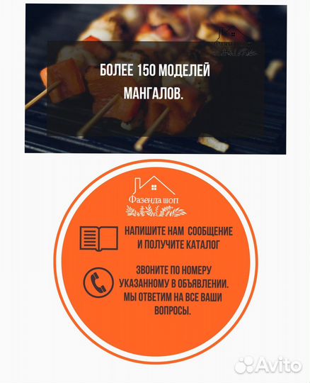 Мангал из стали