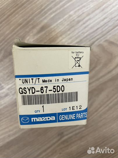Комплект системы ду замками gsyd675d0 Mazda