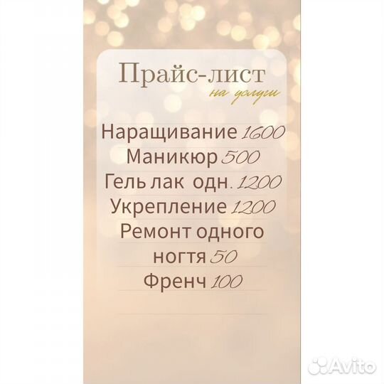 Маникюр, педикюр