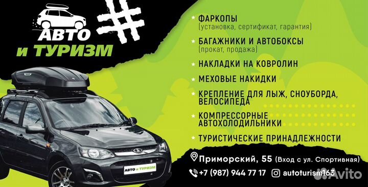 Фаркоп тсу LADA Vesta, Vesta Cross, Vesta SW